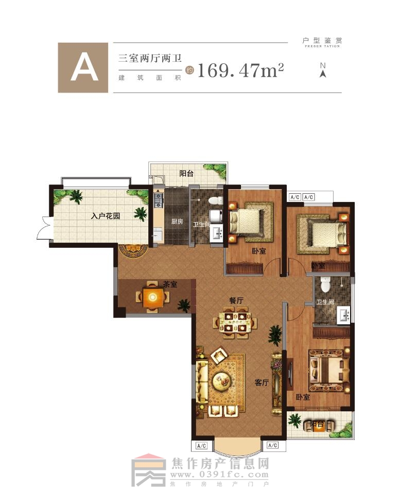 大中?！鵀I城  A戶型  三室兩廳兩衛(wèi)  169.47㎡