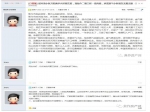 官方回復(fù)：建議由市房管部門對(duì)雙河灣開發(fā)商多次延期交房進(jìn)行查處！