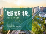 地段！地段！還是地段！征云云筑（焦作）——城市軸心之上，低密云景大宅