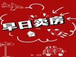 父母去世后，房產(chǎn)證上是父母名字，想賣房子怎么辦？
