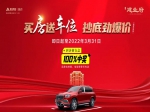 焦作建業(yè)府：買房送車位，美好生活一步到位