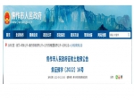 焦作市區(qū)這兩大塊要征地了！共736余畝！用于這個綜合整治項目！位置就在...