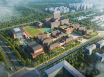 焦作市第十一中學(xué)遷建項目開工奠基！新校址在這里……