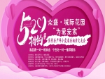 愛(ài)在5.20焦作相親活動(dòng)開始報(bào)名啦~接住這一份心動(dòng)訊號(hào)，勇敢表達(dá)愛(ài)！