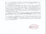 焦作某樓盤未組織竣工驗(yàn)收擅自投入使用被住建局行政處罰 快來(lái)看看是你家嗎！