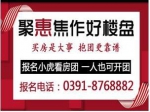 三盤連看5月13日小虎看房團火熱報名中！