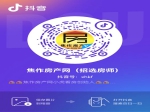 焦作市住房公積金管理中心推出惠民新政！！