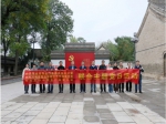 省物業(yè)行業(yè)委員會(huì)辦公室、省物協(xié)支部委員會(huì)、焦作市物業(yè)行業(yè)委員會(huì)聯(lián)合開展主題黨日活