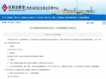 焦作住房公積金個人住房貸款貼息，11月15日前申請