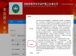 官方回復(fù)：和誠(chéng)外灘東區(qū)約500名業(yè)主投訴開(kāi)發(fā)商拖延辦理不動(dòng)產(chǎn)證