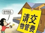 焦作某小區(qū)物業(yè)被告上法庭！